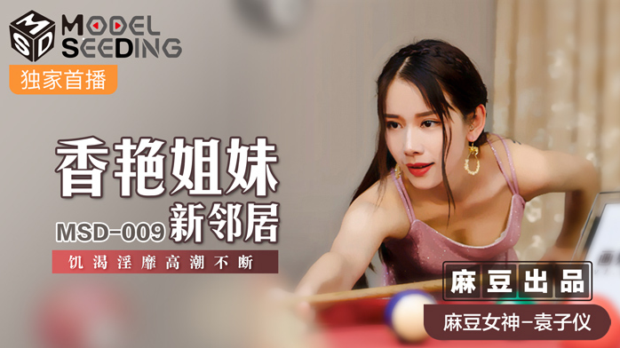 Gạ chịch cô bé hàng xóm mới tới